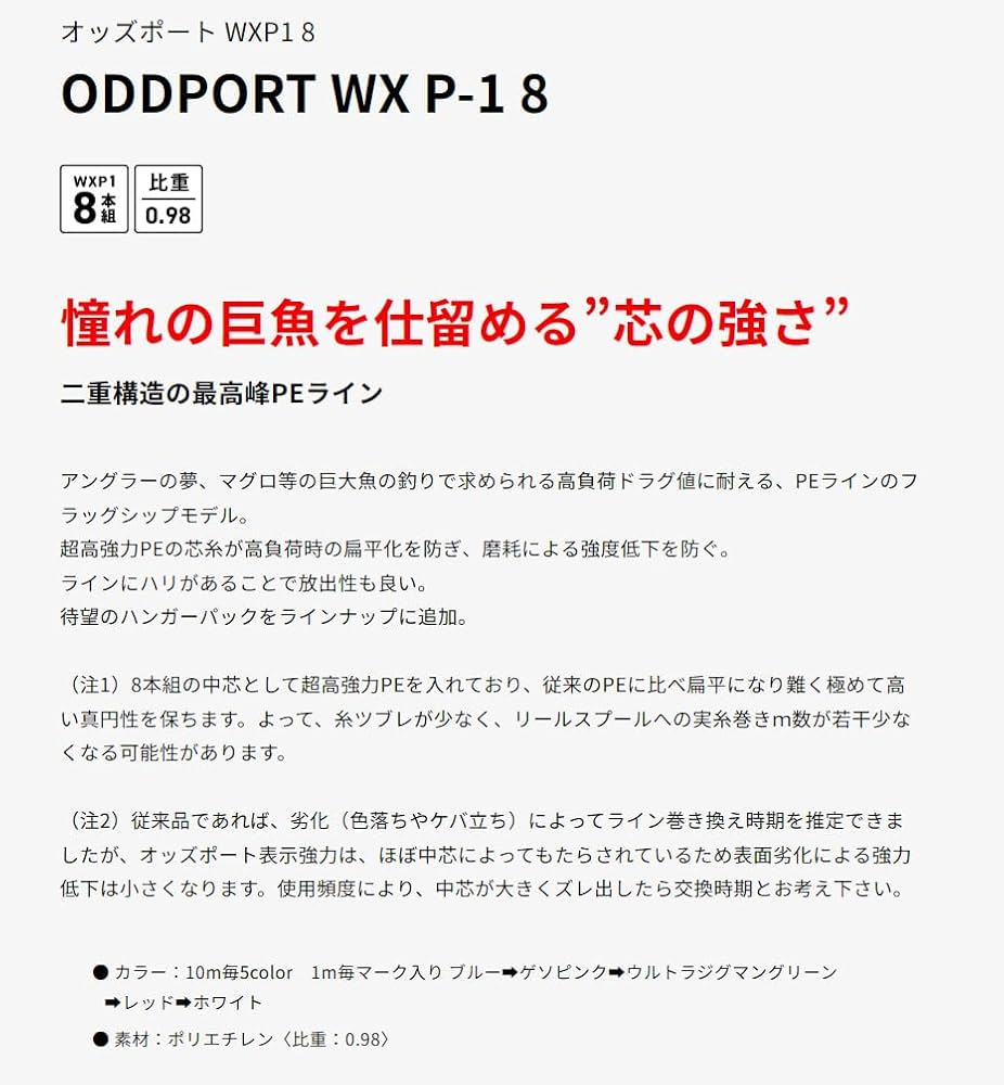 オッズポート8号 200m エックスブレイド オッズポート WXP1 8 ハンガーパック PE 200m